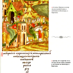 Отправление хана Алегама в заточение в Вологду. 1487 г. Миниатюра из Лицевого свода. XVI век