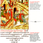 О пленении царя Абдыл-Летифа. 1502 г. Миниатюра из Лицевого свода. XVI век